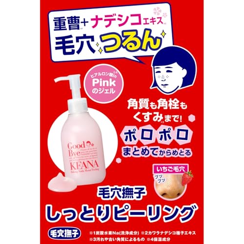 毛穴撫子 しっとりピーリング 角質 角栓 くすみ ぽろぽろ ピーリングジェル 200mlの詳細・まとめ 画像