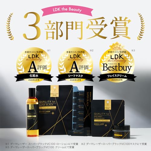 クオリティファースト(Quality 1st) ダーマレーザー スーパーブラック VC100 マスク (7枚入り) フェイスパック シートマスク/毛穴 (ビタミンC) 日本製の特徴・詳細 画像