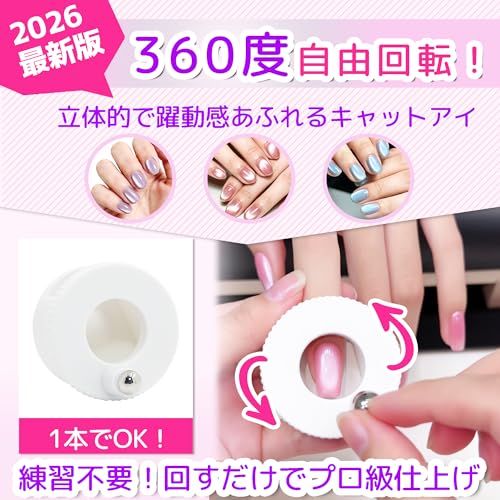 ネイル用マグネット 強力 N40マグネット 360度回転式 爪用磁石 3D キャットアイ ネイルジェル磁気ツール ジェルネイル マグネット 磁石 強力 均一な磁力 初心者向け 簡単操作 サロン用 家庭用 練習用 爪ケア 第三世代-両側開閉可能(ホワイト)の特徴・詳細 画像