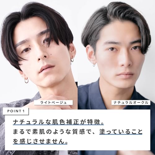 レタッチ RETOUCH BBクリーム 30g メンズ ニキビ跡 SPF32 PA++ 日焼け止め 毛穴カバー ナチュラルオークルの特徴・詳細 画像