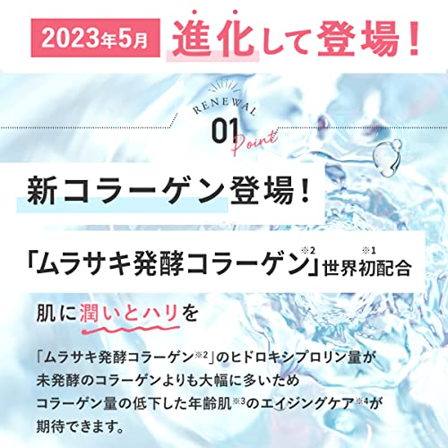 PERFECT ONE パーフェクトワン オールインワンジェル モイスチャージェル 75g スキンケア (リニューアル 単品)(約1カ月分)の詳細・まとめ 画像