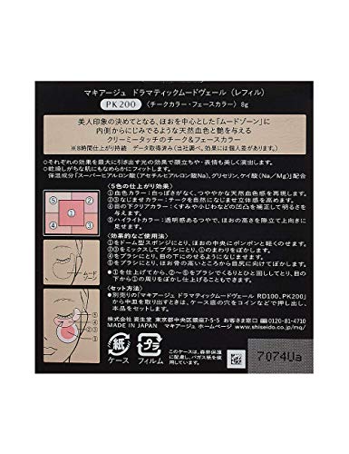 マキアージュ ドラマティックムードヴェール PK200 ピーチピンク レフィル チーク 8gの詳細・まとめ 画像