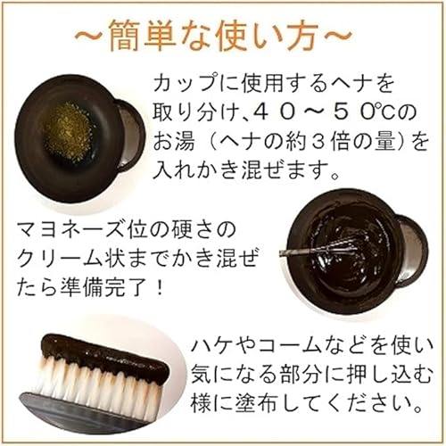ハナヘナ ハーバルブラウン 100g ヘンナ 白髪染め hanahena ３点毛染めセット付きの詳細・まとめ 画像