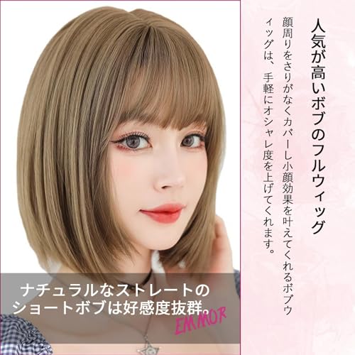 EMMOR ウィッグ ボブ ショート ボブ ウィッグ レディース かつら 女性 ファッション フルウイッグ 人気 小顔 自然 耐熱 原宿系 コスプレ wigの詳細・まとめ 画像