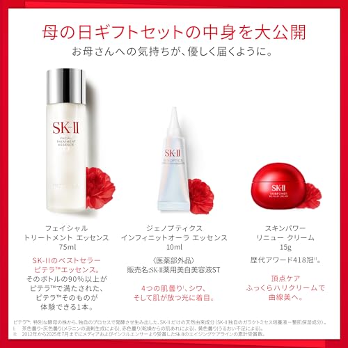 【母の日ギフト】SK-II 公式ストア | 新発売 | スキンケアセット | ピテラ™ ベストコレクション トライアルキット ( 化粧水 美白美容液 フェイスクリーム ) ボックス付 ギフトバッグなし | 毛穴 ケア 保湿 エイジングケア 美白 | ピテラ™ エッセンス | 美容 スキンケア ギフトセット【2026年4月20日発売】の特徴・詳細 画像