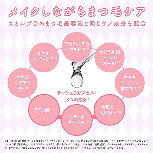アンファー (ANGFA) スカルプD ボーテ マスカラ ブラック 120％ロング お湯で落ちる カールキープ 上向き セパレート [ まつ毛ケア成分/パラベン ・ アルコール ・ ファイバー フリー/コンパクトカールブラシ/ロング まつげ ] 6gの特徴・詳細 画像