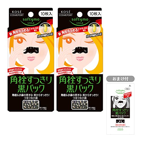 ソフティモ KOSE 黒パック 10枚入 2個セット(鼻用毛穴角栓パック )黒パック1枚 鼻用毛穴栓パック おまけ付 フェイスマスク 保湿 1
