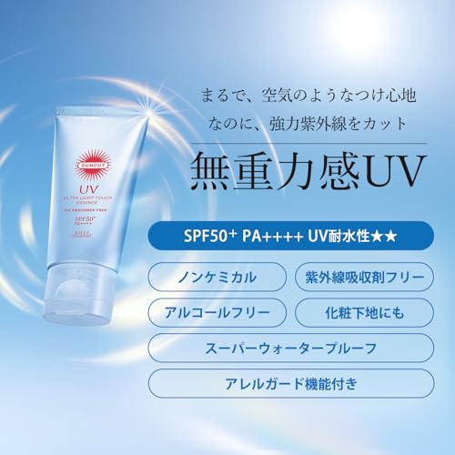サンカット 無重力感 ＵＶ エッセンス 50g 日焼け止め ウォータープルーフ 耐水性の特徴・詳細 画像