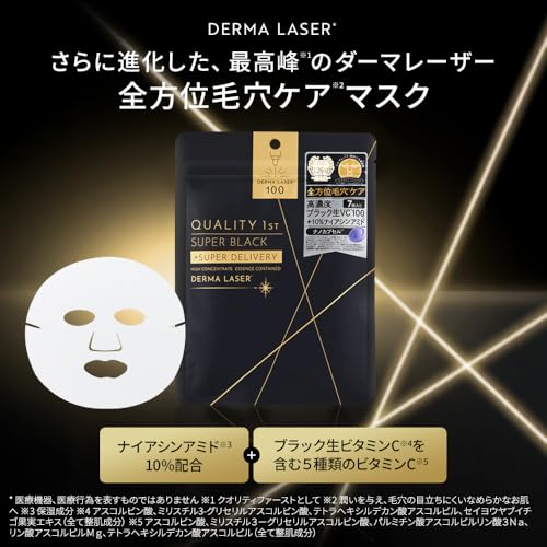 クオリティファースト(Quality 1st) ダーマレーザー スーパーブラック VC100 マスク (7枚入り) フェイスパック シートマスク/毛穴 (ビタミンC) 日本製の特徴・詳細 画像