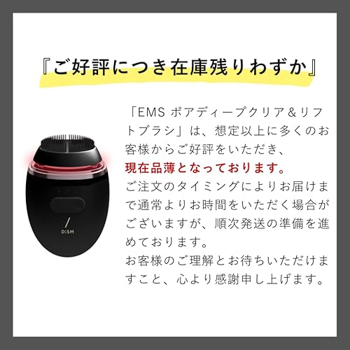 【岩田剛典アンバサダー】DISM EMS 電動 洗顔ブラシ アンファー ポアディープクリア＆リフトブラシ 角栓崩壊 イオン導入イオン導出 男女兼用 洗顔ブラシ リフトアップ ディズム 毛穴 引き締め 黒ずみ 肌 目元 エイジングケア 多機能ブラシ 皮脂 角栓 音波振動 美顔器 角栓 洗浄 除去の特徴・詳細 画像