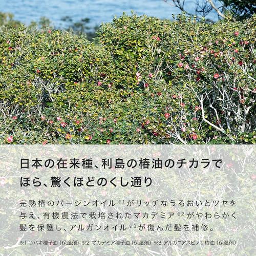 ママベビー コンディショナー 『オーガニック&ノンシリコン 子どもから大人まで 12の無添加・90％以上自然由来 』 250mLの特徴・詳細 画像