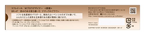 コフレドール アイブロウ WブロウデザイナーBR47の詳細・まとめ 画像