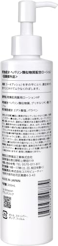 【医薬部外品】 by Amazon ヘパリンローション 200mlの詳細・まとめ 画像
