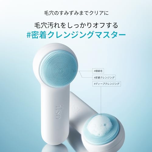 【公式】ilso(イルソ) 毛穴クレンジングマスター 毛穴ケア 毛穴汚れ 黒ずみ 洗顔ブラシ ディープクレンジング 韓国コスメの詳細・まとめ 画像