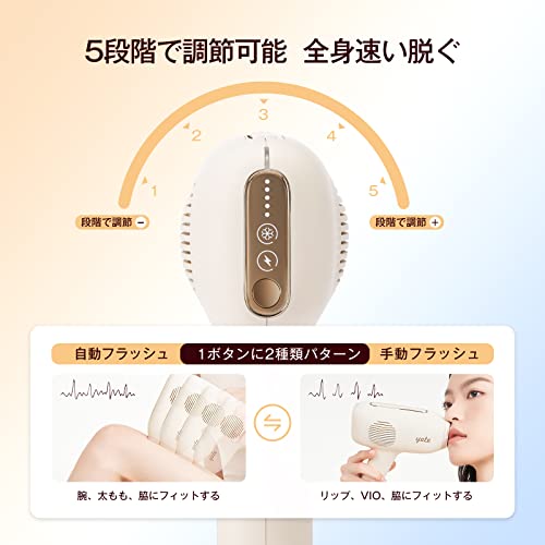 YETE 脱毛器 冷感脱毛器 脱毛全身VIO効果 ヒゲ脱毛シェーバー プロレベルのムダ毛処理 冷却機能 家庭用脱毛器 自宅でフラッシュ脱毛 (white) (white)の特徴・詳細 画像