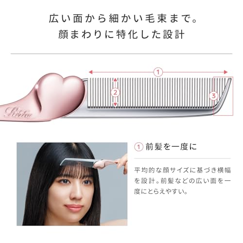 リファハートコーム アイラ/ReFa HEART COMB Aira ローズゴールドの特徴・詳細 画像