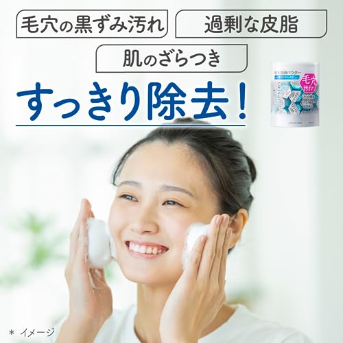 suisai(スイサイ) スイサイ ビューティクリア パウダーウォッシュN(トライアル) 酵素洗顔 単品 0.4g×15個 |毛穴 黒ずみ 汚れ 角栓 ザラつき 古い角質 ケア|の特徴・詳細 画像