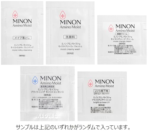 【Amazon.co.jp限定】 ミノン アミノモイスト 薬用うるうる美白ミルクマスク 20mL ×4枚 サンプル付き 【敏感肌向け】 【乾燥肌向け】 【低刺激性処方】 【医薬部外品】 薬用 美白マスクの詳細・まとめ 画像
