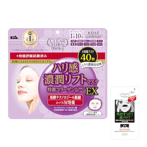 クリアターン KOSE ハリ感濃潤リフトマスク EX フェイスマスク 40枚 フェイスパック 鼻用角栓パック おまけ付 高保湿 1