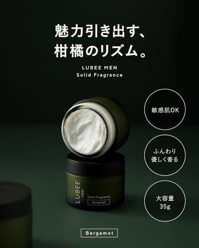 【さりげなく香る大人の余裕】LUBEE MEN 練り香水 ベルガモット 香水 メンズ フレグランス シトラス コンパクト 持ち運び ギフト プレゼント 35g ルビーメンの詳細・まとめ 画像