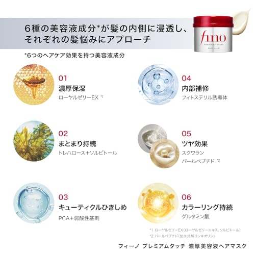 フィーノ fino プレミアムタッチ 濃厚美容液 ヘアマスク 詰め替え 700g+サンプル ヘアパック ダメージ 補修 ツヤ カラー持続 保湿 トリートメント 洗い流すの特徴・詳細 画像