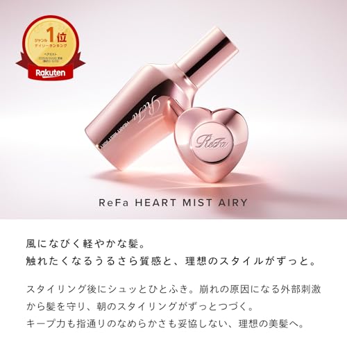 リファハートミストエアリー 150mL/ReFa HEART MIST AIRY 150mLの詳細・まとめ 画像