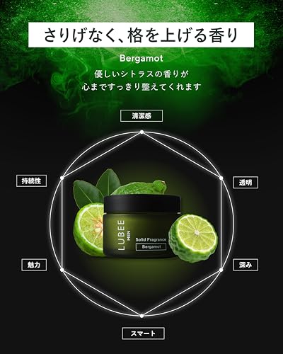 【さりげなく香る大人の余裕】LUBEE MEN 練り香水 ベルガモット 香水 メンズ フレグランス シトラス コンパクト 持ち運び ギフト プレゼント 35g ルビーメンの特徴・詳細 画像