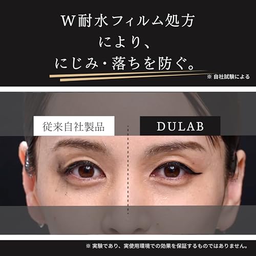 DULAB (デュラボ) 眉美師 監修 リキッド アイライナー 落ちない コスメ 消えない 描きやすい ウォータープルーフ 筆タイプ アートメイク 美容成分配合 長持ち 持続 (ディープブラウン)の特徴・詳細 画像