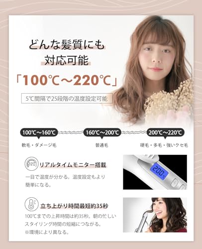 BAYATA コテ 32mm ヘアアイロン カールアイロン 100℃～220℃調節可能 25段階温度調節 プロ仕様 100V-240V海外対応 60分自動オフ ロングパイプ なめらか ロング/ショートヘア ボブ ふわふわカールの特徴・詳細 画像