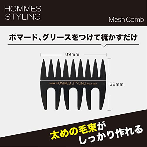 ベス Vess 日本製 メッシュコーム 櫛 メンズ 男性 粗め ポマード バーバースタイル向け フェードカット フェードスタイル (ブラック) HO-500の詳細・まとめ 画像