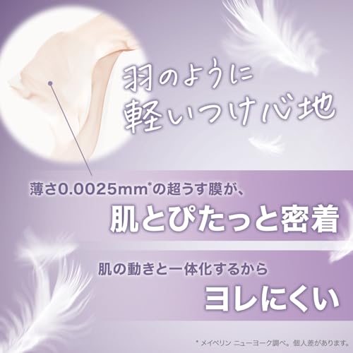 MAYBELLINE(メイベリン) SPステイ ルミマット リキッド ファンデーション N20 リキッドファンデーション 毛穴カバー 崩れにくい マットの特徴・詳細 画像