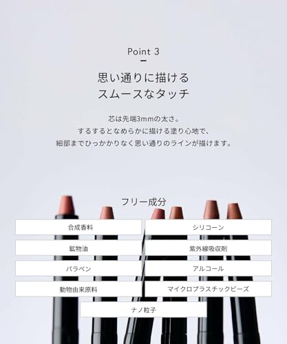 Celvoke(セルヴォーク) ドローイング リップ ペンシル 02 Classic Pink クラシックピンク リップライナー オーガニックの特徴・詳細 画像