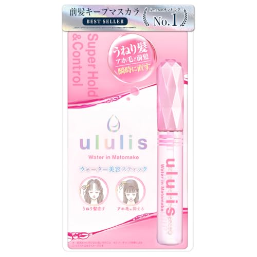 ululis アホ毛 スティック マトメイク 1本 10mL ピンク アホ毛直し ヘアマスカラ 前髪 ホールド キープ 湿気 前髪キープ 1