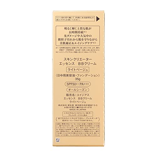 スキンクリエーター エッセンス BBクリーム ライトベージュ 35gの詳細・まとめ 画像