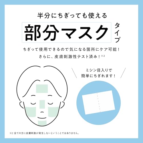 【公式】ICY ZAP アイシーザップ クーリングスクエアパック クールフェイスパック 部分用マスク CICAエクソソーム メントールフリーの特徴・詳細 画像