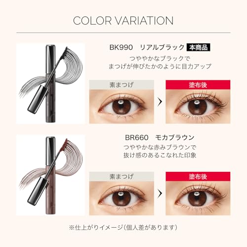 マキアージュ ドラマティックエッセンスマスカラ (ロング&カール) BK990 7g | マスカラ | ブラシ | 無香料 | アイメイク まつ毛 ウォータープルーフ 落ちにくい ブラックの特徴・詳細 画像