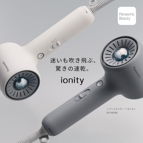 パナソニック ドライヤー イオニティ Wミネラル&マイナスイオン コンパクト 大風量 軽量 速乾 モダングレー EH-NE8N-Hの特徴・詳細 画像