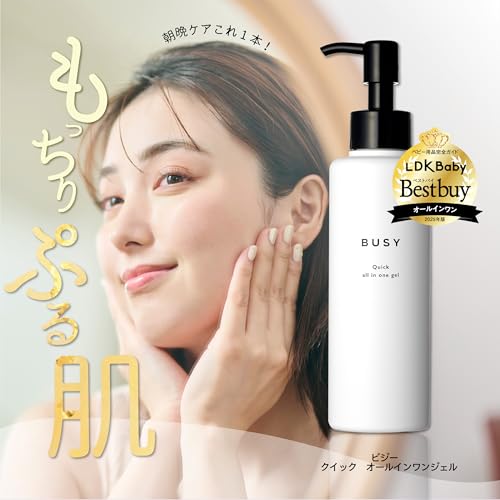 【販売４度の即完売】BUSY ビジー クイック オールインワンジェル 150g (約2ヶ月分） 乾燥肌 保湿 高保湿 透明感 レディース メンズ ナイアシンアミド CICA セラミド ポンプ 化粧水 乳液 美容液 クリーム パック 男女兼用の詳細・まとめ 画像