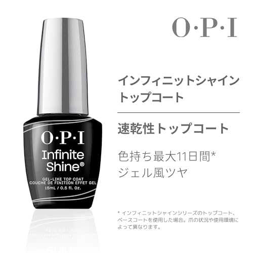 OPI(オーピーアイ) トップコート ベースコート 2本セット 速乾 色長持ち ジェル風ツヤ 各15ｍL (インフィニットシャイン ISP07) ギフト プレゼント 【国内正規品】の特徴・詳細 画像