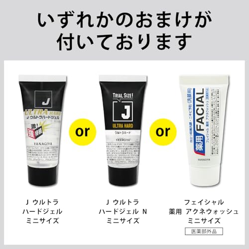 柳屋J ウルトラハードジェル 2個セット+おまけ付きの特徴・詳細 画像