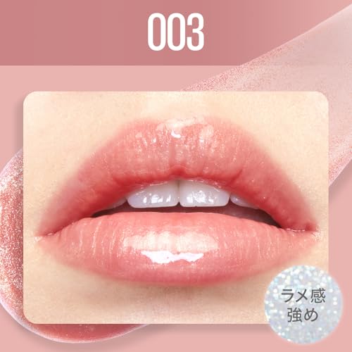 メイベリン MAYBELLINE リフターシャイン 003 グロスプランパー リップ 口紅 グロスの詳細・まとめ 画像