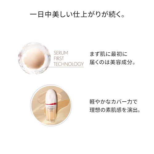 SHISEIDO メーキャップ エッセンス スキングロウ ファンデーション 220 Linen 30mL SPF30 PA+++ | ファンデーション ファンデ美容液 | リキッド状 | 無香料 | つや ハリ 色ムラカバー | 資生堂の特徴・詳細 画像