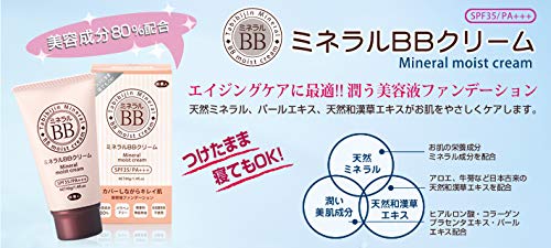 アズマ商事【お値段そのまま 今治タオル付き】ミネラルＢＢクリーム 40g３本入りセット/ 旅美人 天然ミネラルと80％の美容液成分配合 SPF35/PA+++の詳細・まとめ 画像