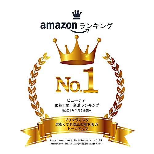 プリマヴィスタ 皮脂くずれ防止化粧下地UV トーンアップ 25ミリリットル (x 1)の詳細・まとめ 画像