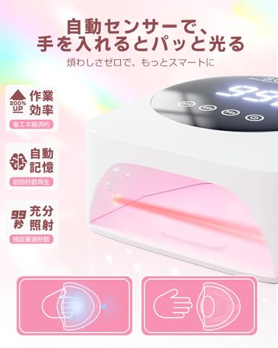 ジェルネイル ライト コードレス 充電式 3秒速乾 【2026業界初】ネイルライト コードレス LED＆UVライト 80W 57LEDs 桜色×白色2色光優しい照射 6000mAh大容量バッテリー 8時間プロ級稼働 低ヒートモード 自動感知センサー タッチパネル 硬化ライト レジン用 全ジェル対応 底板取り外し可能 30/60/90/99秒タイマー セルフネイル 日本語説明書 ホワイト 白の特徴・詳細 画像