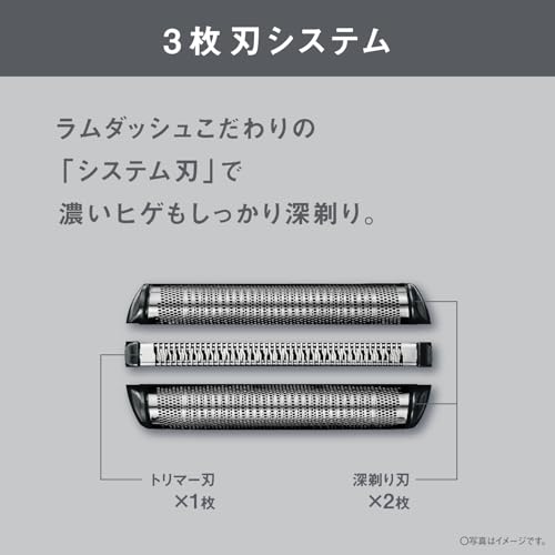 パナソニック メンズ シェーバー ラムダッシュ 3枚刃 電動 髭剃り ACアダプター充電 ウォータースルー洗浄 ES-L321W-K ブラックの特徴・詳細 画像