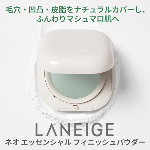 ラネージュ ネオ エッセンシャル フィニッシュパウダー 7g フェイスパウダー 皮脂 毛穴 崩れ 防止 韓国 コスメの詳細・まとめ 画像