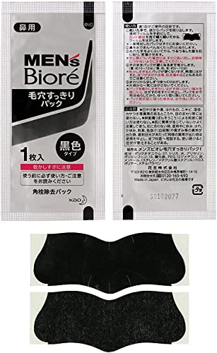 【まとめ買い】メンズビオレ 毛穴すっきりパック 黒色タイプ ×2セットの特徴・詳細 画像