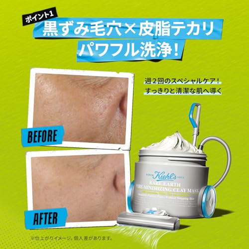 Kiehl's(キールズ) キールズ レアアース マスク 125mL クレイパック 泥パック 毛穴ケア 皮脂 テカリ 角栓 黒ずみ吸着 フェイスマスク メンズ 正規品の特徴・詳細 画像