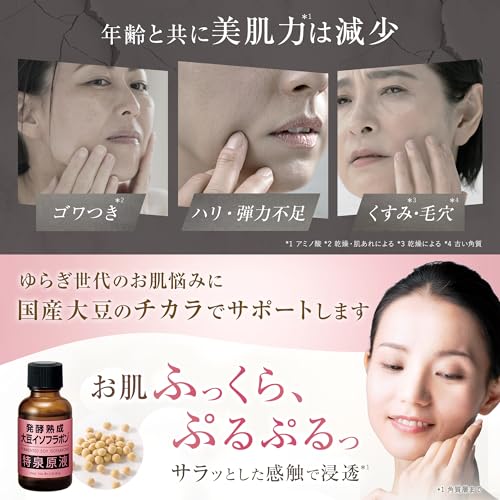 特泉原液 発酵熟成大豆イソフラボン原液 [ 30ml / 約2か月分 ]美容液 北海道産大豆ゆきぴりか (日本製) エイジングケア スキンケアの特徴・詳細 画像